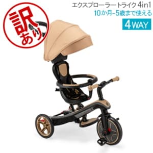訳あり】グロッバー Globber エクスプローラー トライク 4in1 バランス