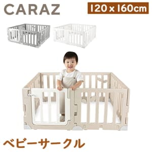 caraz カラズ ベビーサークル 10枚 LEAF140✖️200 扉付き 楽天市場