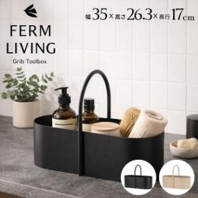 �ե������ӥ� Ferm Living ����� �ġ���ܥå��� ��ʪ��Ǽ ��ʪ���� ��Ǽ ȭ ��35 �⤵26.3 ����17cm 1104263283 �֥�å� 1104263284 �����ߥ� Grib Toolbox Black Cashmere  ������� ��