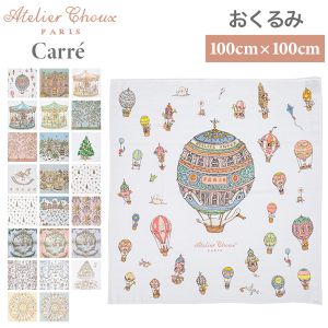 ���ȥꥨ���塼 Atelier Choux ������� �٥ӡ� �֥�󥱥å� ���� ���� Carre CA-CQ �֤���� �Ҷ� ������ �л��ˤ� ���ˤ� �ˤλ� ���λ� ���ե� �ץ쥼��� ������� �ե�� �֥��� ��