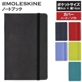 ��쥹���� Moleskine �Ρ��� ��Ģ ���饷�å� �Ρ��ȥ֥å� �ݥ��å� �Ż��ѥΡ��� �ϡ��ɥ��С� ���եȥ��С� ���� ̵�� �ɥå����� ���Ģ Ruled Plain Squared Classic Notebooks ʸ�� �ٶ� ������� ��