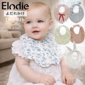 �����ǥ����ǥ��ơ��� Elodie Details ������ ����줫�� DryBib 30440131103NA �̲������� �֤���� �� �� �� �� �ղ� ���� �л��ˤ� ���å� �Ҷ� ��100% �٥ӡ��ӥ� ���ץ��� �٥ӡ��ӥ� ���ץ��� ��