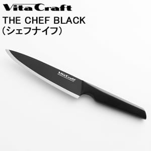 �ӥ�����ե� Vita Craft THE CHEF BLACK�ʥ����եʥ��ա�2414-201 �Ԥ� �ڤ�̣ �� �� ��� �������б� ���Ӥˤ��� �Ȥ��䤹�� �Ƥ�ʪ �֤�ʪ �� Made in Japan Ĵ����� ���� ���� �������� �����餷 ��