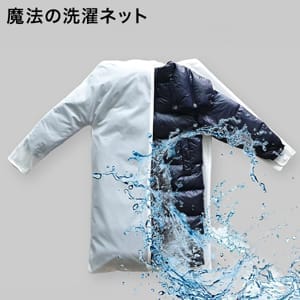 ��ˡ�������ͥå� �����å��� ���å� WASHING LOCK LONG ������ ���󥰥������� Ĺ�᥿���� ����η���ݻ� �������å� ��Ź�¤�ͥå� ������»���ɻ� ���勞�����ɻ� �ɥ�༰�б� ��