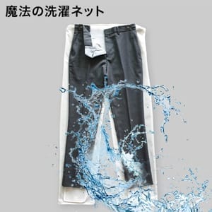 ��ˡ�������ͥå� �����å��� ���å� WASHING LOCK PANTS �ѥ���������ͥåȥե����ʡ��դ� �������� ��Ź�¤�ͥå� �Ӷ��ɻ� �����ɻ� �������� ����η���ݻ� �ѵ������� �ޥ�����