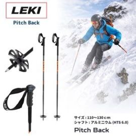 レキ LEKI ポール ピッチバック Pitch Back アルペンスキー フリー