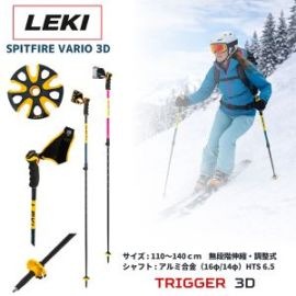 �쥭 LEKI �ݡ��� ���ԥåȥե����䡼 Spitfire Vario 3D ����ڥ󥹥��� �ߵ����ݡ��� ���� ����ߥ���ե� Ĵ����ǽ ���ȥ�å� ��˥��å��� 6536710 Alpine Skiing ��