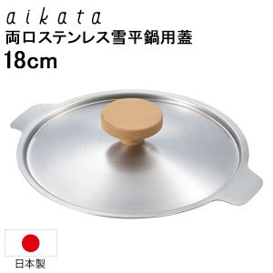�������� aikata ξ�����ƥ�쥹��ʿ��18cm�ѳ� �鳸 ������ Made in Japan 18cm ��դ� ���� ��ʿ�鳸 �Ҽ��鳸 ���ƥ�쥹�� �� �դ� ��֤� ���å������� Ĵ����� Ĵ������ PD3002