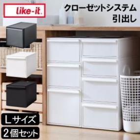 �饤�����å� like-it ���������åȥ����ƥ� ���Ф� L 2�ĥ��å� ��Ǽê ��Ǽ������ ����ܥå��� �����ܥå��� �����Ǽ ��Ǽ�ܥå��� ��Ǽ�ȶ� ��Ǽ���� ���������å� �����Ф���Ǽ �ݤ�ˤ��� ���� L������ ��