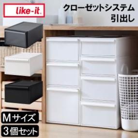 �饤�����å� like-it ���������åȥ����ƥ� ���Ф� M 3�ĥ��å� ��Ǽê ��Ǽ������ ����ܥå��� �����ܥå��� �����Ǽ ��Ǽ�ܥå��� ��Ǽ�ȶ� ��Ǽ���� ���������å� �����å��� �ݤ�ˤ��� ���� M������ ��