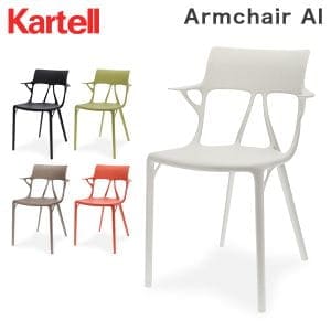 ����ƥ� Kartell AI ����������� �ػ� �¤꿴�� �Ҥ��ݤ� �ߡ��ƥ��󥰥����� ��Ŭ 100%�ꥵ������ݥ�ץ��ԥ�� �Ķ� �������� �����ƥʥ֥� ����ƥꥢ Armchair AI  K5886 Kartell Armchair ��