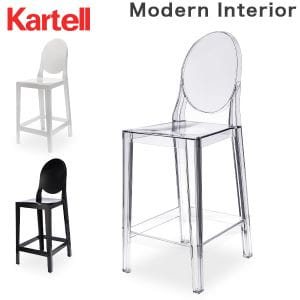 カルテル Kartell バースツール ハイスツール モダンインテリア