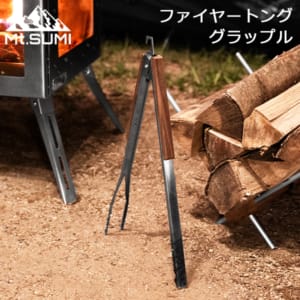 �ޥ���ȥ��� Mt.SUMI �ȥ� �ե����䡼�ȥ� ����åץ� ���ѵ�ʲ�Хȥ� �ФФ��� �к�ȥ��� ʲ���Хġ��� ���å������֥��б� �����߷� �����ץ��������꡼ SG2309FTG FireTongs Grapple 