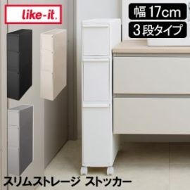 �饤�����å� like-it ����ॹ�ȥ졼�� �ȡ��륹�ȥå��� ��17cm TS-111L ��Ǽ ���� ���� ���å��� ��Ǽ �����Ф� ��ּ�Ǽ ������� ����ץ� ���̽� �Х��롼�� ���� ��ӥ� ������ ��