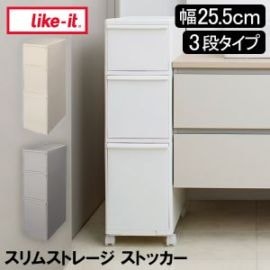 �饤�����å� like-it ����ॹ�ȥ졼�� �ߥǥ����ȥå��� ��25.5cm MS-111DL ��Ǽ �������� ���å��� ��Ǽ �����Ф� ��ּ�Ǽ ������� ����ץ� ���̽� �Х��롼�� ���� ��ӥ� ������ ��