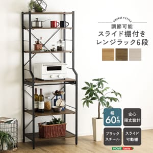 ホームテイスト HOME taste ヴィンテージ調/さわやかな調節可能