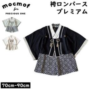 �⥯��� mocmof �ӥ���ѡ��� �ץ�ߥ��� 622-556002 �٥ӡ��� �٥ӡ��� 100���ˤ� ����� ���ɤ���� ���ܻ��� ���� ���� ���� �ե����ޥ� �л��ˤ� �֤���� �ˤλ� Premium Hakama Romper ��