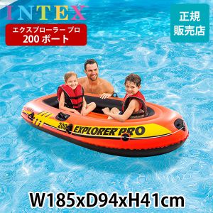 ����ƥå��� Intex �������ץ����顼 �ץ� 200 �ܡ��� EXPLORERTM PRO 200 BOAT �ܡ��� �������ץ����� �ե����� �ե����ȥܡ��� ��ͷ�� ��ͷ�� �ס������� ������ �����ȥɥ� �ӡ��� ι�ԥȥ�٥� �Ƶ٤� �ס��� ��