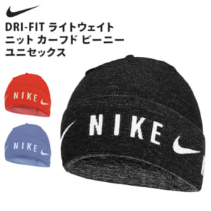 ナイキ NIKE 帽子 DRI-FIT ライトウェイト ニット カーフド ビーニー