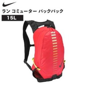 �ʥ��� NIKE ��� ���ߥ塼���� �Хå��ѥå� 15L ���å� �ǥ��ѥå� ���˥󥰥Хå� ���ݡ��ĥХå� ���� �̶� �̳� ���� �ȥ졼�˥� �쥸�㡼 �����ȥɥ� ��� ��ǥ����� ��