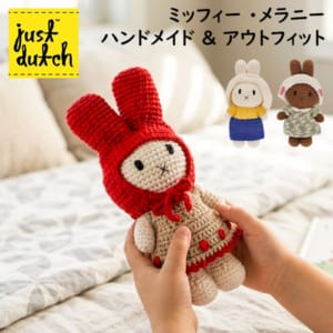 ���㥹�ȥ��å� Just Dutch �ߥåե��� �����ˡ� �ϥ�ɥᥤ�� & �����ȥե��å� �ߥåե��� ���ˡ� �̤������ �ͷ� �ߥåե������å� ������ �Ԥߤ���� ���Ԥ� �ߥ륯�ᥤ�� �����٥� �ɥ쥹 ����饯���� ��