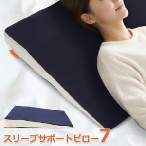 枕 まくら スリープサポートピロー7 傾斜枕 洗える ピロー 大きい 安眠