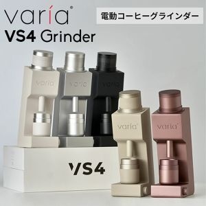 �����ꥢ Varia VS4 Grinder ��ư�����ҡ����饤����� ��ư�ߥ� ̵�ʳ�Ĵ�� Ʀ�Ԥ��� �����ץ�å� �ե��륿�� ����ѥ��� ���� �����ҡ��ߥ� �᡼���ݾ�1ǯ �������Ӳ�ǽ ��鴶 ������� ���ե� �ץ쥼���  ��