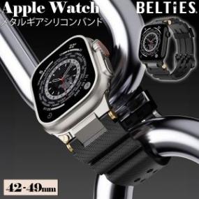 ���åץ륦���å� Apple Watch �᥿�륮�����ꥳ��Х�� BELTIES �٥�ƥ����� �Х�� �٥�� ���ƥ�쥹 ���ꥳ�� 42mm 44mm 45mm 46mm 49mm ���ݡ��� ��� ��ǥ����� ������� ����ץ� �ӥ��ͥ� �����奢�� ��