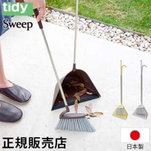 ティディ tidy スウィープ Sweep ほうき チリトリ ほうきちりとりセット 箒 室内 屋内 屋外 ベランダ 長柄 自立 軽い 掃除道具 ...