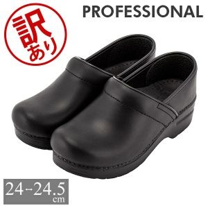 訳あり】ダンスコ プロフェッショナル Dansko Professional クロッグス