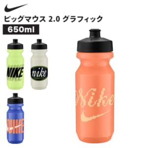 �ʥ��� NIKE �ӥå��ޥ��� 2.0 650mL ����ե��å� ���� ���������ܥȥ� ���˥� ���ݡ��� ���祮�� �ȥ졼�˥� �ץ饹���å� ���� �ɥ�� �ƴ� ���� ������ �ܥȥ� ��� ��ǥ����� �����ȥɥ� HY6009
