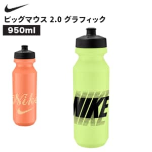 �ʥ��� NIKE �ӥå��ޥ��� 2.0 950mL ����ե��å� ���� ���������ܥȥ� ���˥� ���ݡ��� ���祮�� �ȥ졼�˥� �ץ饹���å� ���� �ɥ�� �ƴ� ���� ������ �ܥȥ� ��� ��ǥ����� �����ȥɥ� HY6007