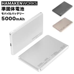 �ϥޥ����� HAMAKEN WORKS SSPB ��������ӥ�Х���Хåƥ꡼5000mAh ���� ���� ����ѥ��Ƚ��Ŵ� ��®���� �����߷� �����߷� �ɺ� ǳ���ʤ� Ĺ��̿ Ĺ���� ������������ ι�� ��ĥ ������������б� ��