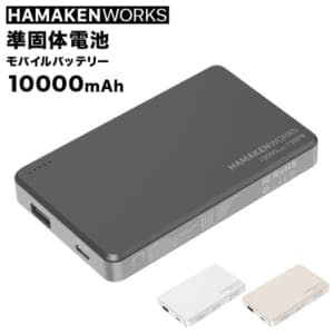 �ϥޥ����� HAMAKEN WORKS SSPB ��������ӥ�Х���Хåƥ꡼10000mAh ������ ���� ����ѥ��Ƚ��Ŵ� ��®���� ���� �����߷� �ɺ� ǳ���ʤ� Ĺ��̿ Ĺ���� ������������ �ɺ� Ĺ���� ι�� ��ĥ ����������� ��