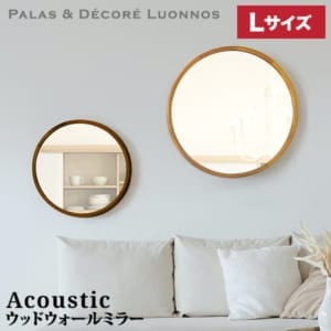 �ѥ�ǥå� Paladec ���������ƥ��å� ���åɥ�������ߥ顼 Acoustic Wood Wall Mirror L������ �ɳݤ��ߥ顼 �� ����ƥꥢ�ߥ顼 �ݷ� �߷� ���� ����ץ� ������� �ǥ�����ߥ顼 �ʥ��ڡ��� ���� AC-320 ��