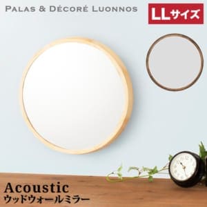 �ѥ�ǥå� Paladec ���������ƥ��å� ���åɥ�������ߥ顼 Acoustic Wood Wall Mirror LL������ �ɳݤ��ߥ顼 �� ����ƥꥢ�ߥ顼 �ݷ� �߷� ���� ����ץ� ������� �ǥ�����ߥ顼 �ʥ��ڡ��� ���� AC-460 ��