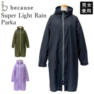 �ӥ����� because �����ѡ��饤��/�쥤��ѡ��� �쥤�󥳡��� �쥤�󥦥��� ���󥰾� ���� ��Ǽ�ݡ����դ� ���� �ɿ� ���� �˽����� ̵�� ����ץ� �쥤�󥰥å� Super Light/Rain Parka  ��