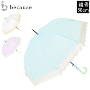�ӥ����� because ���ꥢ����֥�� / �ܥ�ܥ� Ĺ�� ���� �ӥˡ��뻱 58cm ���� �߱��к� �� ���� ��ǥ����� ���� ���� ���ꥢ�ǥ����� �������쥤�󥰥å� Clear Umbrella/bonbon  ��