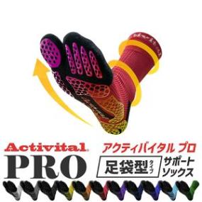�����ƥ��Х����� �ץ� Activital PRO �եåȥ��ݡ����� ­�󥵥ݡ��� ­�ޥ��å��� ���� ���ߤ� Ǳ��ͽ�� ��ȿ�����к� �����Ȱ��� ���å��� �եåȥ��� ��� ��ǥ����� �͵� �������� ��