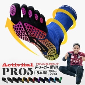 �����ƥ��Х����� �ץ� �ե����� Activital PRO5 �եåȥ��ݡ����� 5�ܻإ��å��� ­�� ���� ���ߤ� ��ȿ���� ��ô�ڸ� ���å��� �եåȥ��� ���ݡ��ĥ��å��� ��� ��ǥ����� �͵� �������� ��