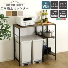 �ۡ���ƥ����� HOME taste ������ơ���Ĵ/����䤫�� Ĵ���ǽê�դ�����Ȣ�奫���󥿡�90cm ���å����Ǽ �⤵Ĵ�� �ʥ��ڡ��� �����Ȥ��ؤ���ǽ ����Ȣ��Ǽ ���ż�Ǽ ���å������� ��������Ǽ ��