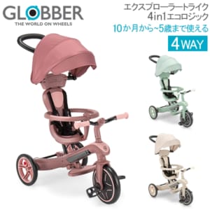 �����åС� Globber �������ץ����顼�ȥ饤�� 4in1 ���������å� ���ؼ� �Х�󥹥Х��� �Ҷ� ���å��Х��� 4WAY �٥ӡ��ȥ饤�� ��ͷ�� ����ͷ�� �����ȥɥ� �������ץ쥼��� EXPLORER TRIKE 4in1 ECOLOGIC ��