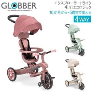 グロッバー Globber エクスプローラートライク 4in1 エコロジック