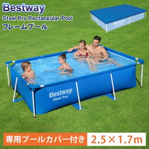 �٥��ȥ����� Bestway �ס��� �ե졼��ס���  2.5��1.7m  ���ѥ��С��դ� �ӥˡ���ס��� �ե졼�༰  �Ȥ�Ω�Ƽ� �� Ĺ���� �緿�ס��� ������������ ��