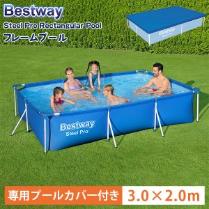 �٥��ȥ����� Bestway �ס��� �ե졼��ס��� 3.0��2.0m  ���ѥ��С��դ� �ӥˡ���ס��� �ե졼�༰  �Ȥ�Ω�Ƽ� �� Ĺ���� �緿�ס��� ������������  ��