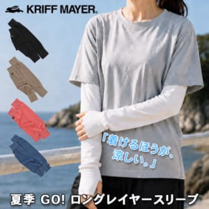 KRIFF MAYER ����եᥤ�䡼 �Ƶ� GO! ���󥰥쥤�䡼���꡼�� Ķ�ܿ��䴶 �ۿ�®�� �����ॹ�꡼�� �����५�С� �����०�����ޡ� ���Ƥ��ɻ� �糰���к� UV���å� ��˼�к� ��ǥ����� ��� �쥤�䡼��