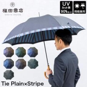 ���ľ�Ź Tie Plain��Stripe Ĺ�� ���� ���� �������� ��� UV���å� 8�ܹ� ��󥿥å� �����׻� ���ȥ饤���� ��黱 �»λ� �ӥ��ͥ��� ������ ������� ����ץ�ǥ����� £��ʪ���ե� Makita Shoten ��