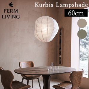 �ե������ӥ� Ferm Living Kurbis Lampshade �����ӥ� ���ץ������� 60cm �»���� �ߤ겼������ ŷ����� �ڥ����ȥ饤�� ��ӥ� �����˥� ���������� �¥���� ����ƥꥢ��