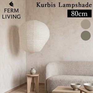 �ե������ӥ� Ferm Living Kurbis Lampshade �����ӥ� ���ץ������� 80cm �»���� �ߤ겼������ ŷ����� �ڥ����ȥ饤�� ��ӥ� �����˥� ���������� �¥���� ����ƥꥢ��