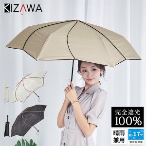 ������ KIZAWA �ޤꤿ���߻� Ķ���� �����ܥ� 55cm �֤Ӥ�ǥ����� ���� ���� �������� �����׸� UV���å� �����б� ���� ����ù� ����ѥ��� ���襤�� �İ��� ��ǥ������� ���Ф��� U.Light airia ameri ��
